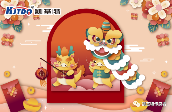 歡度元旦 | 同創(chuàng)美好未來，共享科技智慧！