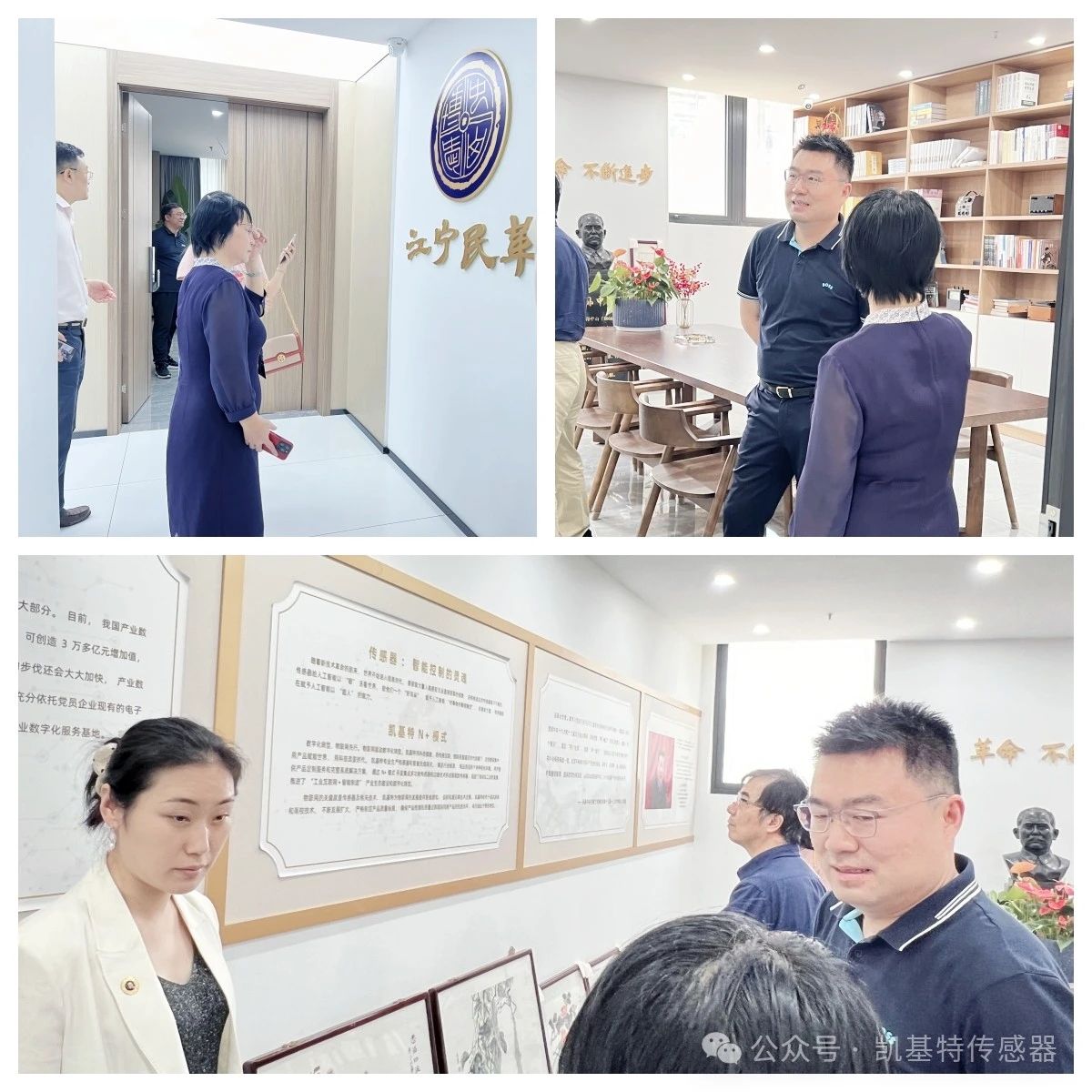 企業(yè)動態(tài) | 民革廣州市委會蒞臨凱基特參觀考察，共同探討科技創(chuàng)新發(fā)展方向