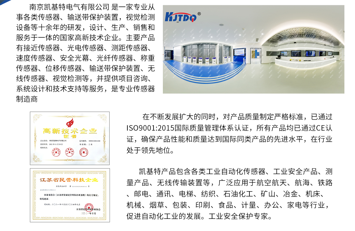 凱基特YBI-BM3020NO-CPS接近開關狀態(tài)指示