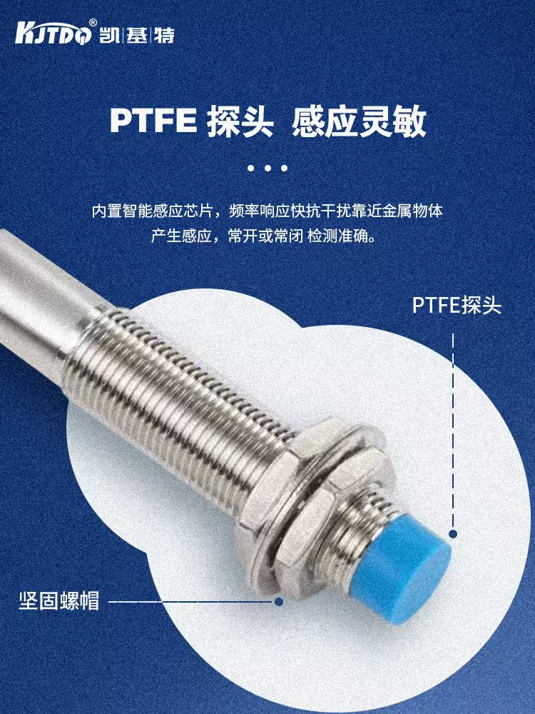 凱基特耐低溫接近開關(guān)DOB-DA30TD-T1B1C2:防護(hù)等:IP67