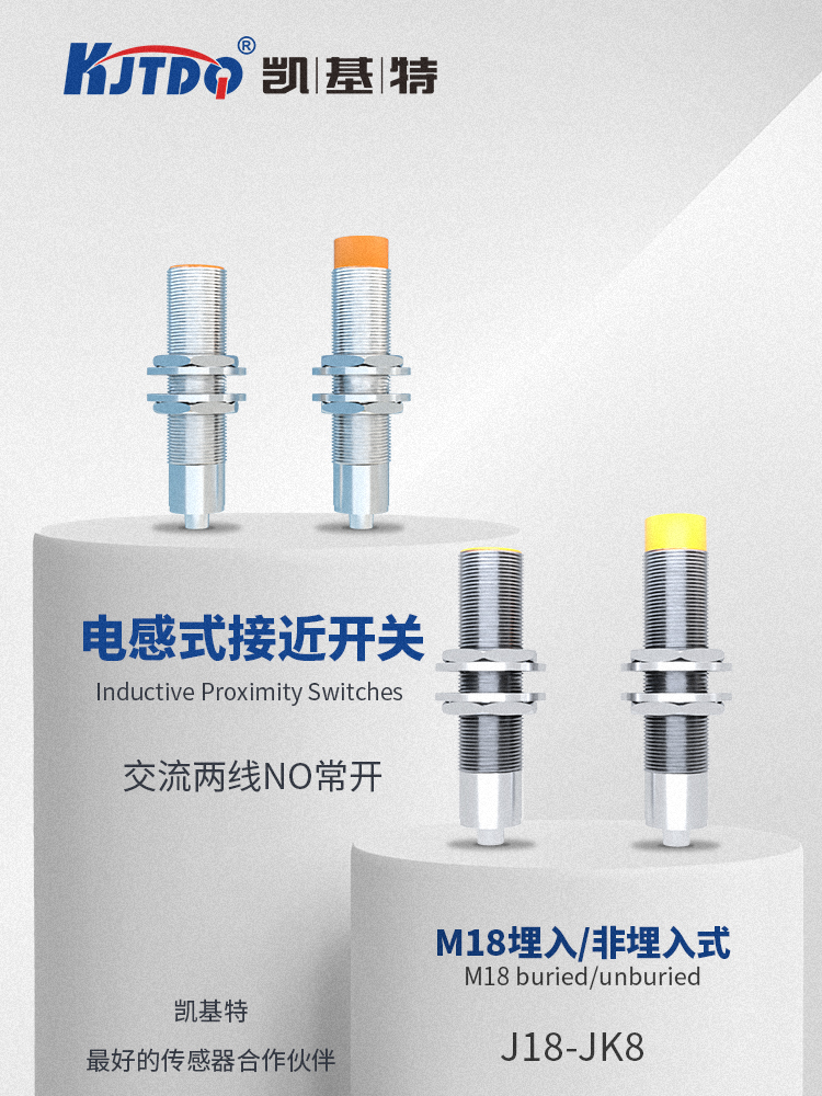 凱基特Bi10-EM30D-VP6X/S120耐高溫接近開(kāi)關(guān)